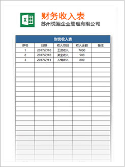 淇滨代理记账